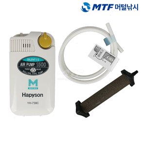 하피손 에어펌프 낚시 기포기(YH-739C) 기포발생기