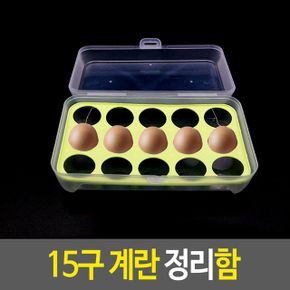 계란 정리함 에그트레이 보관함 달걀 케이스 15구 X ( 3매입 )