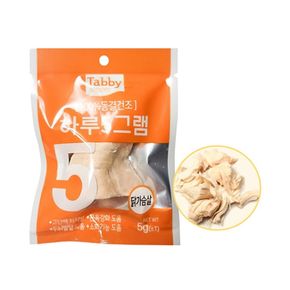 동결건조트릿 5g - 닭가슴살 고양이하루간식 영양간식
