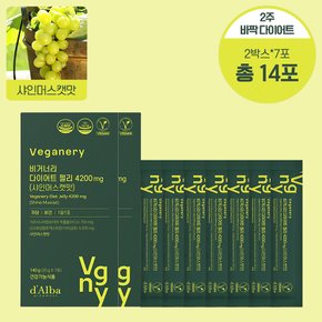 샤인머스켓맛 다이어트 젤리 4200mg 2BOX (맛보기 2주용/14포)