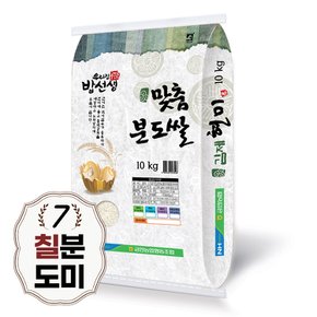 김제 칠분도쌀 10kg 칠분도미 당일도정 23년 햅쌀