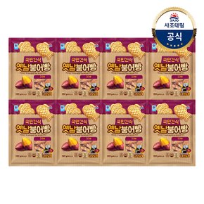 [대림냉동] 고구마 붕어빵 350g x8개 /대용량