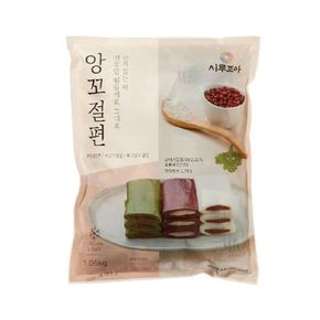 (강)시루조아 (BEST) 3색 앙꼬절편 +  쌀 카스텔라 단호박 인절미..[33450461].