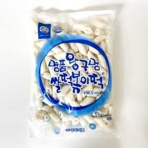 [푸른들마켓][송학] 명품왕구멍쌀떡볶이떡1.5kg