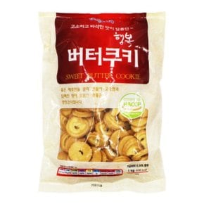 신흥제과 버터쿠키 1kg 대용량 업소용 벌크 무