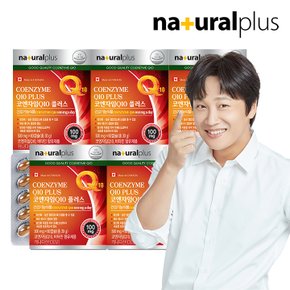 코엔자임Q10 플러스 60캡슐 5박스(10개월분) / 비타민6종 항산화 높은혈압감소