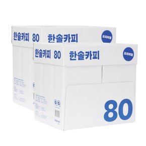 한솔복사용지 A4(80g) 2Box / 5,000매