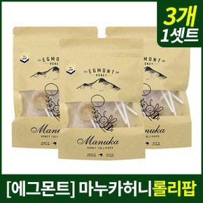 [에그몬트] 마누카허니 UMF10+ 롤리팝 3봉지