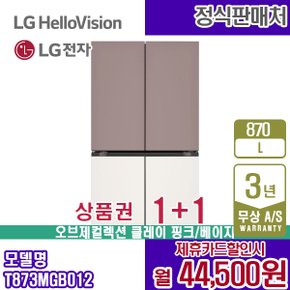 렌탈 LG 디오스 냉장고 오브제 870L 베이직 메탈 4도어 T873MKE012 5년 57500