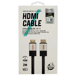 HDMI 2.1버전 2M