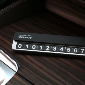 [S1] 자동차 주차 번호판 차량용 자석 전화번호 알림판 시크릿 그레이