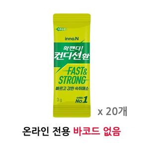 HK이노엔 컨디션환 3g x 20포 + 1포증정 (유통기한 2024년 12월 21일)