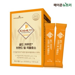 메이준뉴트리 골드 카무트 브랜드 밀 곡물효소 1박스 (1개월분)