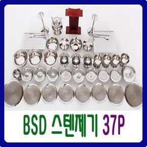 BS-D 스텐제기 37P / 제기함/병풍/교자상