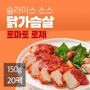슬라이스 소스 닭가슴살 토마토로제 150gx20팩(3kg)