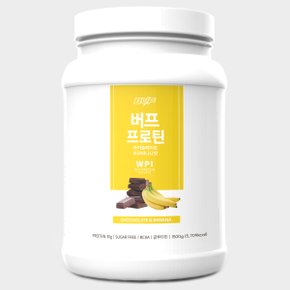 버프 프로틴 아이솔레이트 WPI 100% 유청 단백질 보충제 파우더 초코바나나맛 1.5kg