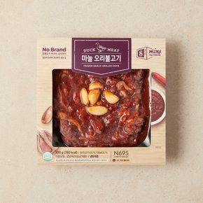 [냉동] 마늘 오리불고기 (300g)