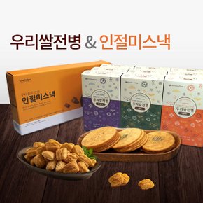 [신화당]우리쌀전병3가지맛9박스+인절미스낵5봉