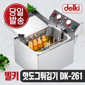 윤식당튀김기 업소용튀김기 핫도그 전기 튀김기 DK-261