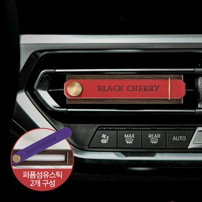 더허브샵 퍼퓸 카 벤트스틱 방향제 고급 차량용 자동차 송풍구 통풍구 벤트클립