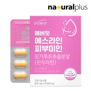 에버핏 에스라인 피부미인 60정 1박스(1개월분) / 판두라틴 핑거루트 다이어트 피부건강