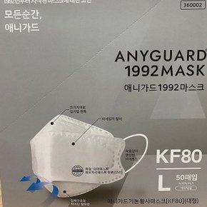 애니가드 방역용 마스크 KF80 (대형)-1박스50매 (W95FA87)