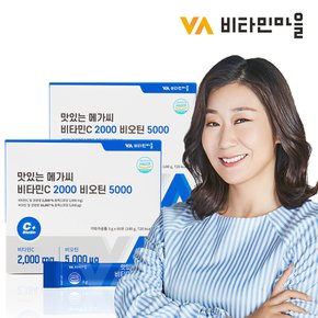 맛있는 메가씨 비타민C 2000 비오틴 5000 2박스 총120포 4개월분