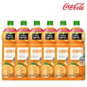 미닛메이드 오렌지 1.5L X 6ea / PET 주스 과일 음료수