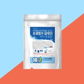 다농원 빙수친구 눈꽃빙수 우유맛 파우더 1.1kg 제품