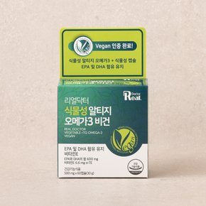 [리얼닥터] 식물성 알티지 오메가3 비건 60캡슐 (1개월분) / 비건 혈행건강