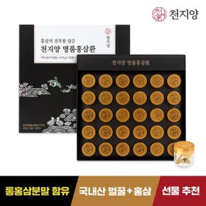 [천지양] 명품홍삼환(30환) 1박스