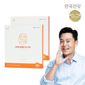 루테인 미니100 180캡슐 2박스(12개월분)+쇼핑백(대)