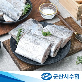 [군산시수협] 국산 토막 먹갈치 특대 900g