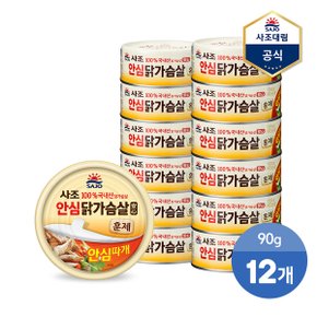 [사조] 리얼 훈제 닭가슴살 (안심따개) 90g X 12캔
