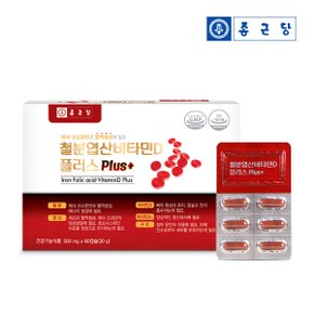 철분 엽산 비타민D 플러스 60캡슐 - 1박스(2개월)