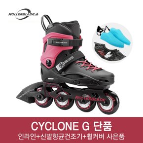 롤러브레이드 2018 싸이클론 걸 (CYCLONE G) 아동용 인라인 스케이트 단품+신발향균건조기+휠커버 사은품