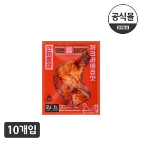 [한끼통살] 오븐 통 닭다리 저크바베큐맛(10팩)