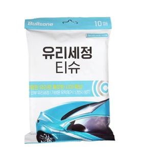 불스원 유리세정 티슈 차량용 유리세정제 화장실 10매 X ( 2세트 )