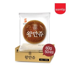[삼립] 왕만쥬 50입 1박스