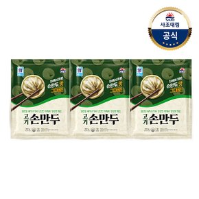 [대림냉동] 사조 손만두(고기/김치) 800g x3개