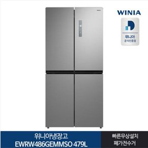 [전국배송설치] 위니아_ 세미빌트인 냉장고  EWRW486GEMMSO 479리터 / 메탈실버