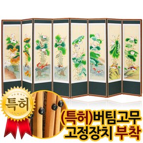 친필 연꽃 민화 8폭 병풍+(특허)버팀고무 고정장치증정/병풍/제사용병풍