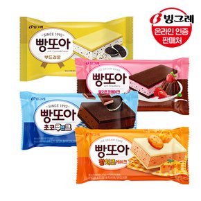 빵또아 24개 세트 (소프트/딸기초코케이크/초코쿠앤크)