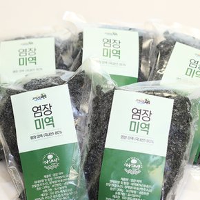 저장소금 국산사용 염장미역 2kg(200gx10봉)