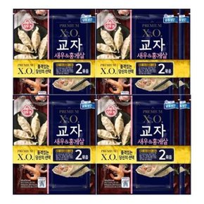 XO 교자새우 홍게살 만두 324g x 8봉