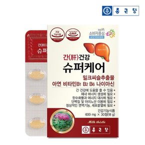 간건강 슈퍼케어 30정 1박스 1개월분 / 밀크씨슬 실리마린 아연
