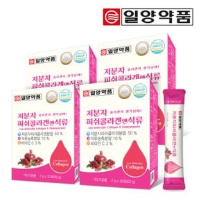 [일양약품]저분자피쉬콜라겐앤석류 30포(4박스/4개월분)