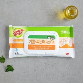 기름/찌든때 제거 티슈 더블액션 24매