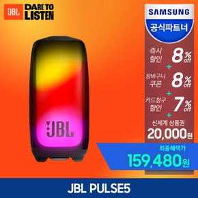삼성공식파트너 JBL 블루투스 스피커 PULSE5 펄스5 방수 360도 라이트쇼 인기추천