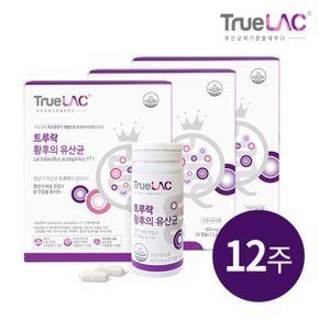 [갱년기유산균 YT1] 트루락 황후의유산균 12주분